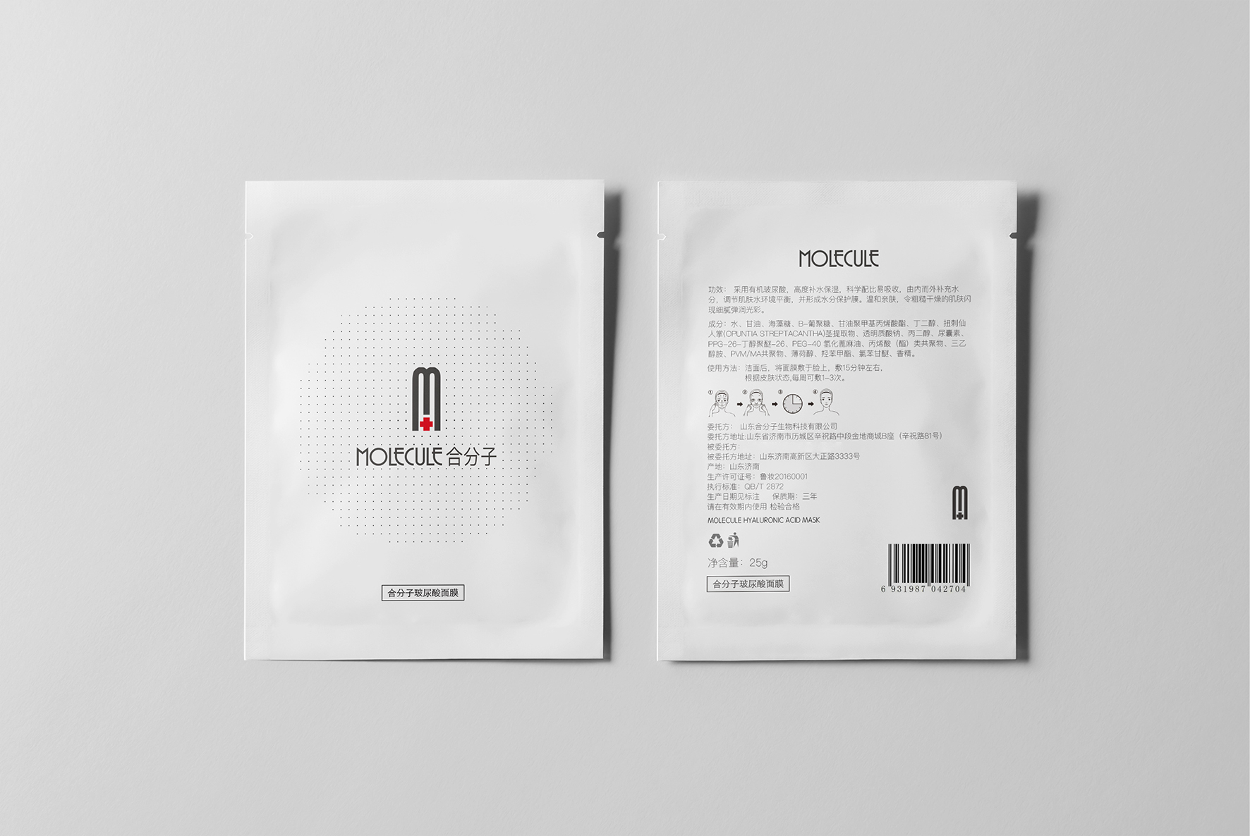 并与其他几款同类面膜进行对比