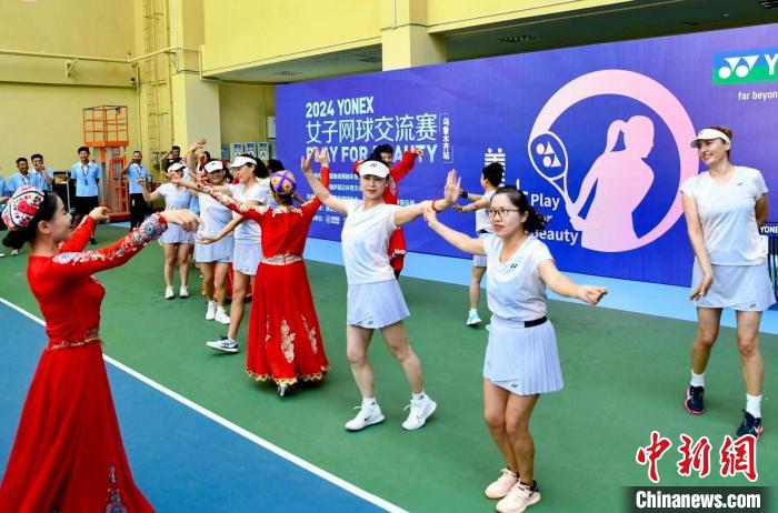 乌鲁木齐站收拍：2024年YONEX女子网球交流赛在西