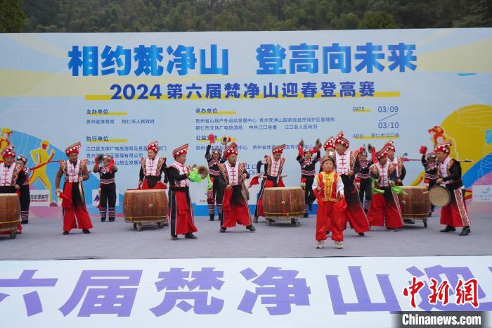 2024梵净山迎春登高赛近2000选手挑战极限 破纪录