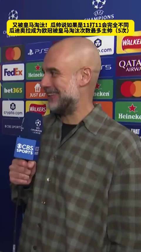 巴黎圣日耳曼3比0淘汰切尔西晋级欧冠八强 海于