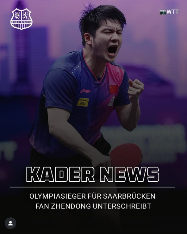 樊振东加盟德甲乒乓球俱乐部开启留洋新篇章