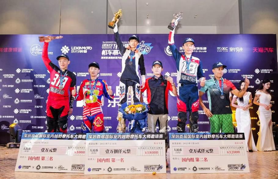 深圳首届国际室内越野摩托赛圆满收官 多组冠军