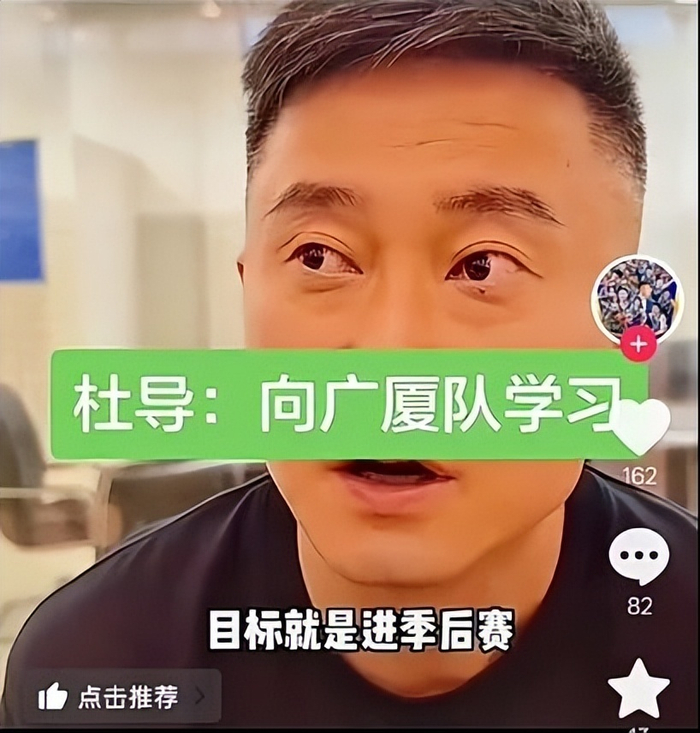 杜锋赛季目标从争冠降至季后赛引广东球迷不满